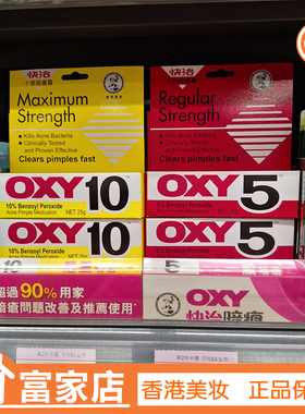 香港代购正品 曼秀雷敦oxy10号快治祛去痘痘印暗疮膏暗疮露25g