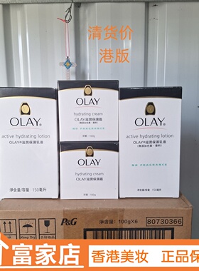 港版OLAY玉兰油滋润保湿润肤面霜