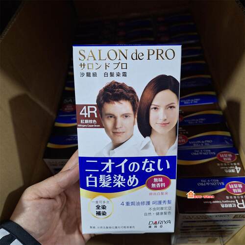 日本黛莉亚沙龙级进口染发霜膏剂