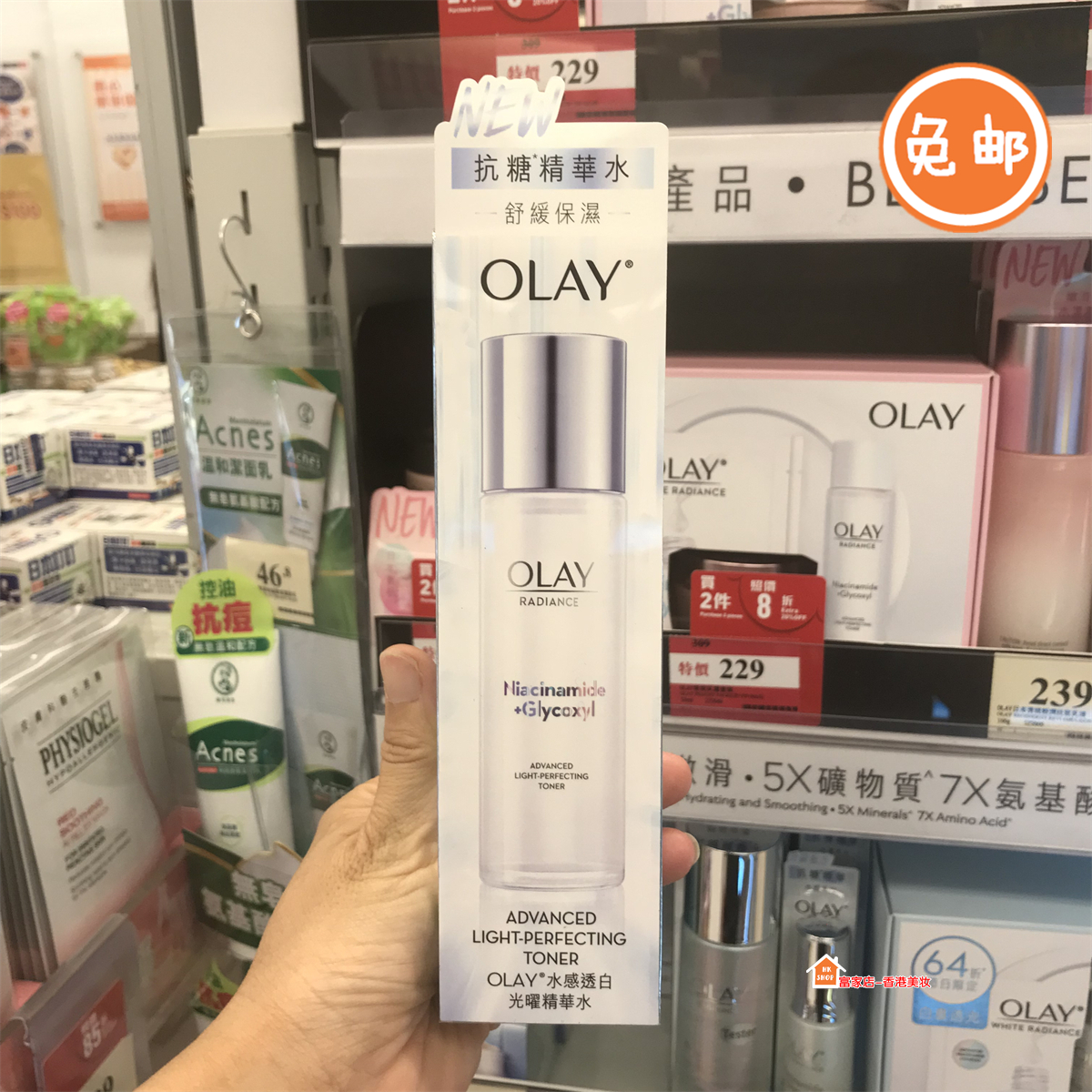 OLAY玉兰油抗糖精华水高效透白