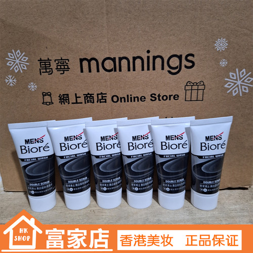 Biore碧柔控油洗面奶膏黑白磨砂