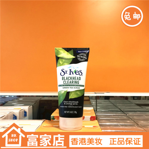 美国水杨酸去黑头170ml磨砂膏