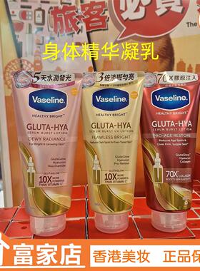 全身可用凡士林保湿滋润精华凝乳