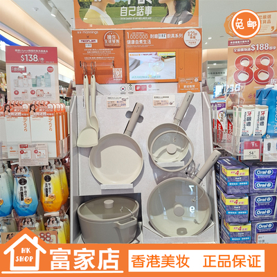 香港澳门万宁印花換购NEOFLAM锅