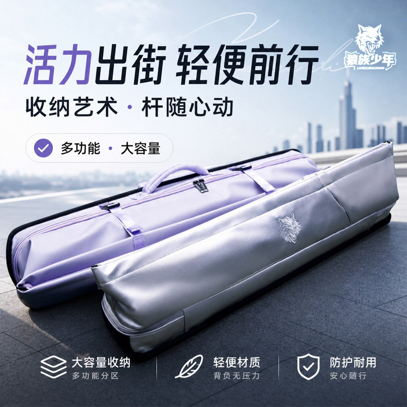 新款台球杆包大容量多孔球杆袋图片