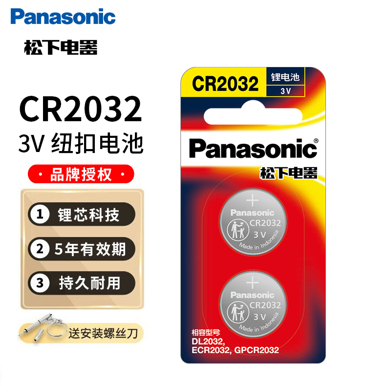 适用于拜耳 艾科灵睿精益拜安捷2拜安康血糖测试仪纽扣电池CR2032 三诺安准贝朗倍佳贝亲博奥因bg400电子