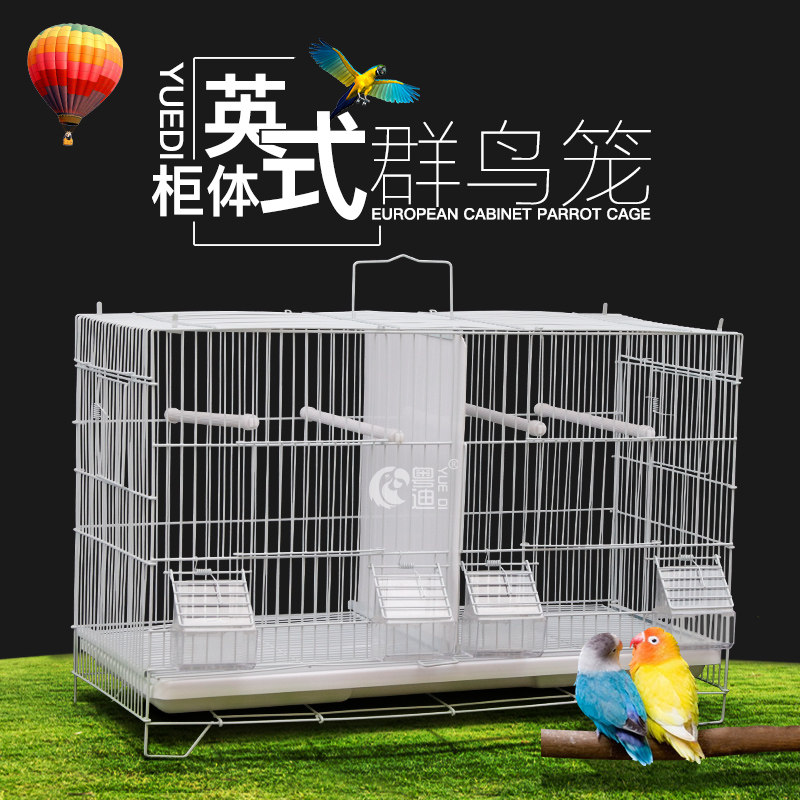 粤迪 分隔相通组合鹦鹉群鸟笼子别墅豪华繁殖笼鸟笼虎皮牡丹1801,宠物/宠物食品及用品,宠物鸡/鸭/鸽笼,淘宝优惠券,粉丝福利购,淘宝优惠卷