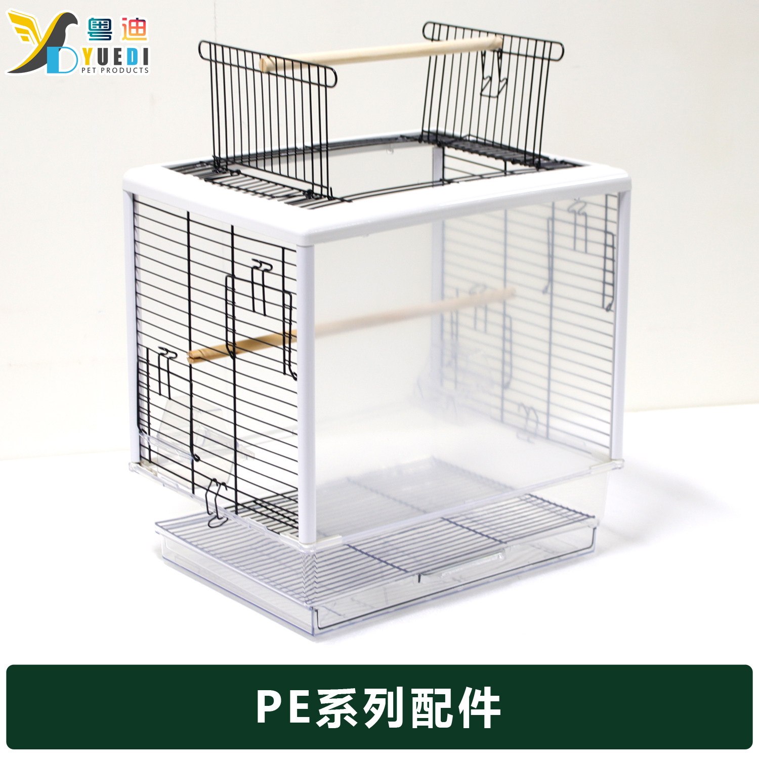 粤迪PE系列鸟笼升级配件粤透明笼子PE15/PE16/PE17/PE18零件配件