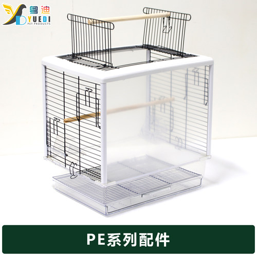 粤迪PE系列鸟笼升级配件粤透明笼子PE15/PE16/PE17/PE18零件配件