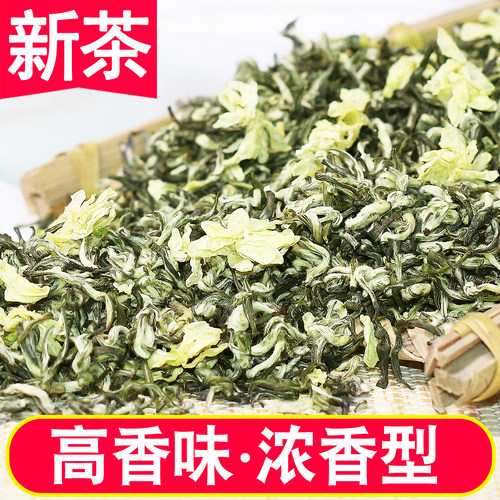 2026明前茉莉花茶炒花飘雪250g