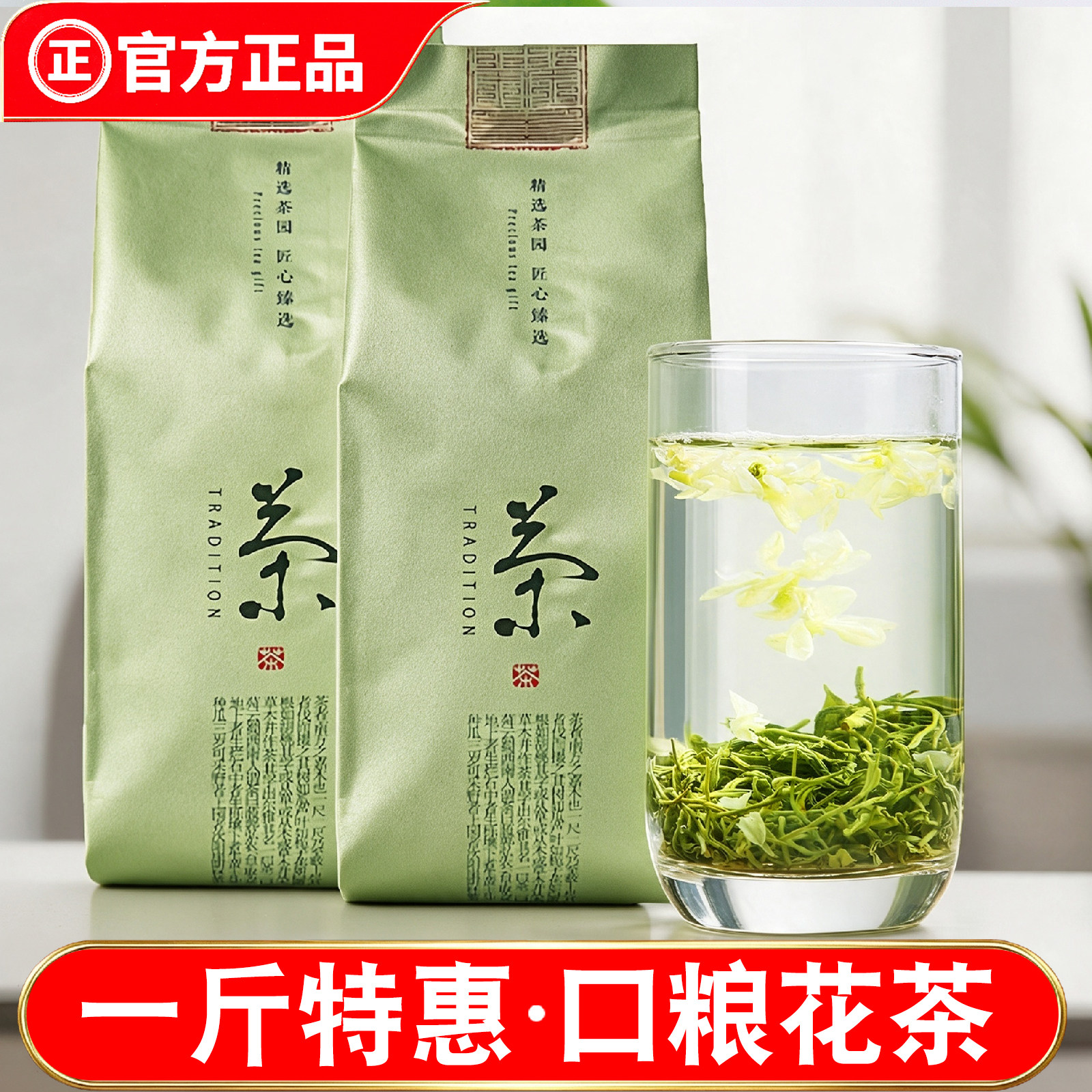 500g浓香型茉莉花茶2026新茶炒花飘雪特级毛峰绿茶正宗四川茶叶