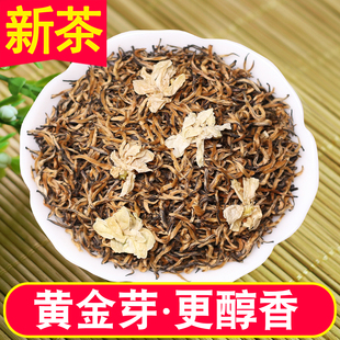黄金芽2025茉莉红茶浓香型金骏眉嫩芽蜜香茉莉红茶散装 茶叶200g