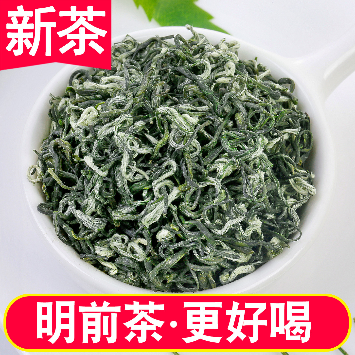明前蒙顶山绿茶2025新茶浓香型碧螺春袋装四川正宗茶叶自己喝250g,茶,特色产区绿茶,淘宝优惠券,粉丝福利购,淘宝优惠卷