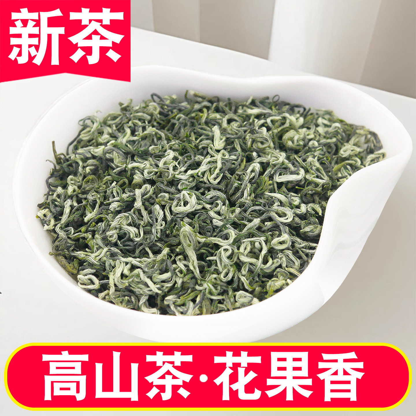 2025新茶明前绿茶蒙顶山春茶碧螺春茶叶自己喝四川雅安浓香型250g,茶,特色产区绿茶,淘宝优惠券,粉丝福利购,淘宝优惠卷