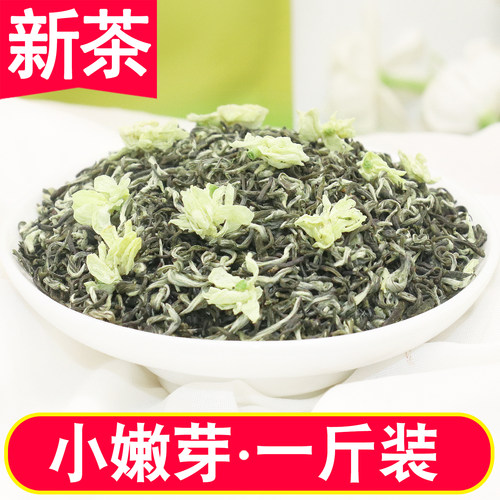 2026新茶小细芽炒花飘雪茉莉花茶