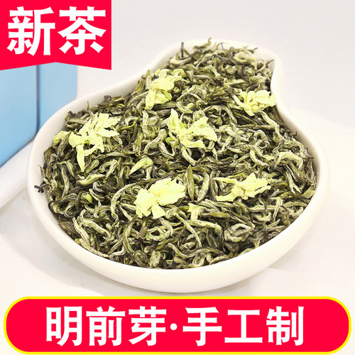 2026明前头采炒花飘雪茉莉花茶