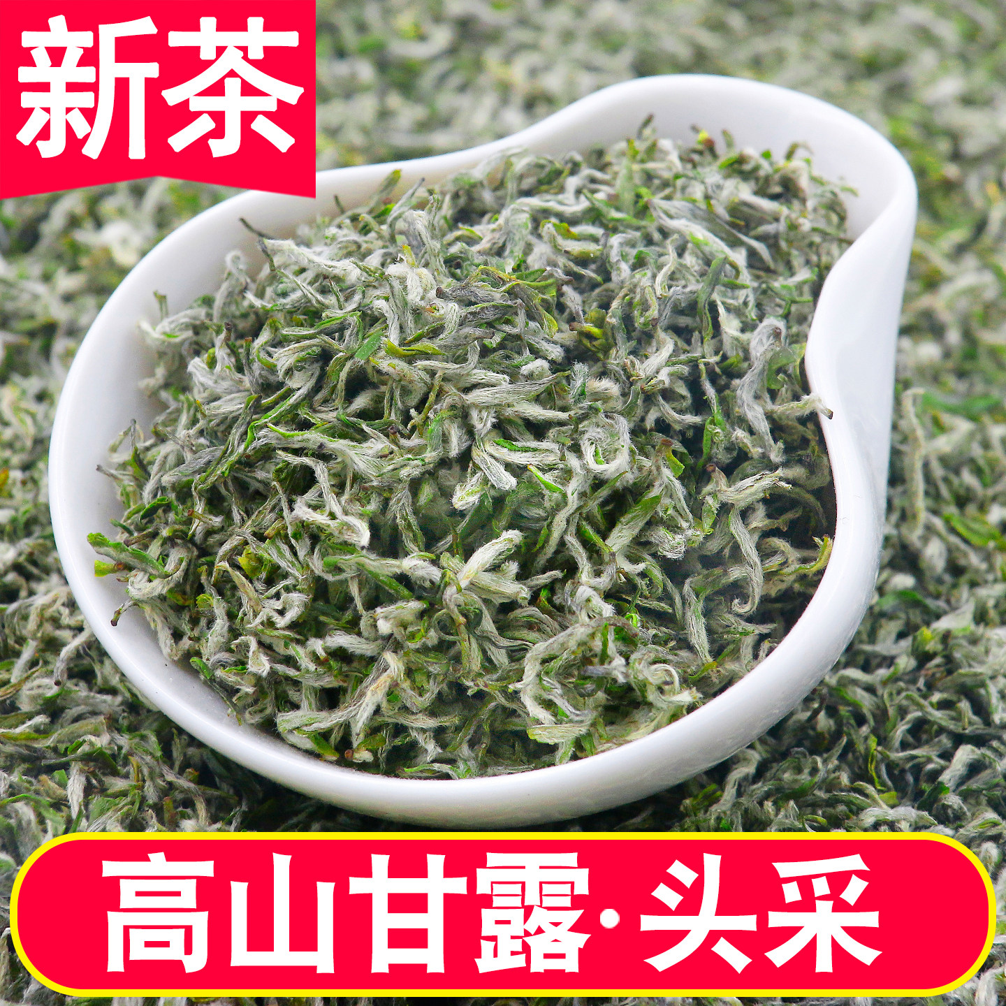 明前甘露2025嫩芽新茶春高山绿茶叶蒙顶山四川雅安浓香型嫩芽250g,茶,特色产区绿茶,淘宝优惠券,粉丝福利购,淘宝优惠卷