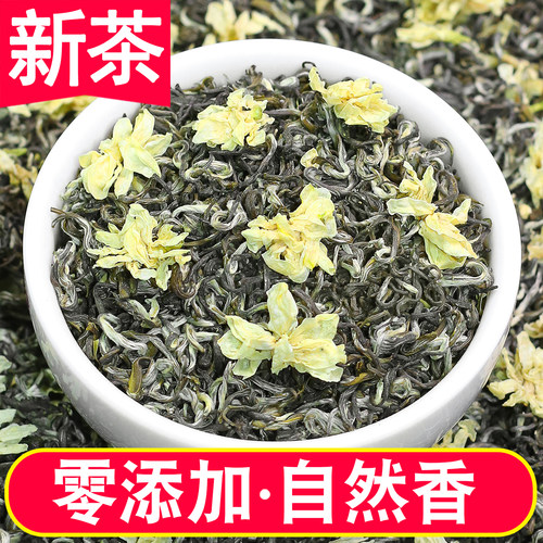 2026新茶小细芽四川蒙顶茉莉花茶