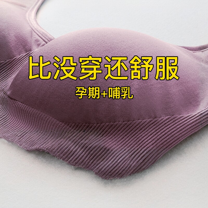 哺乳内衣孕妇文胸孕期专用女怀孕期两用春秋大码睡觉可穿喂奶胸罩