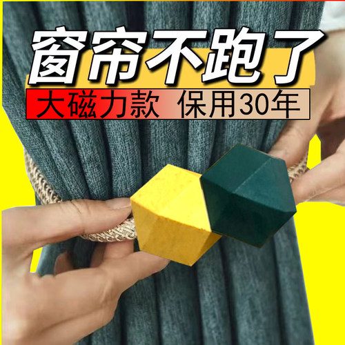北欧轻奢磁铁窗帘扣系带收拢