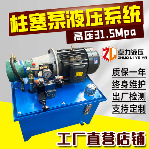 高压3.15Mpa柱塞泵液压站定制