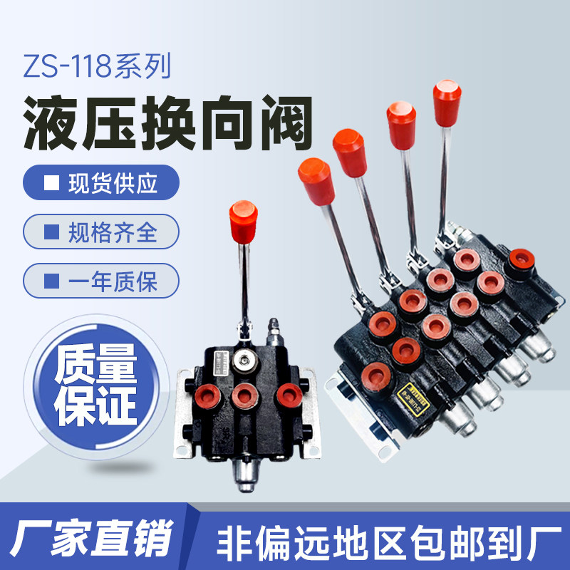 液压换向阀手动阀多路分配ZS-118