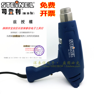 修贴膜吹热缩套管1610风筒HL1620S进口热风枪 德国施特朗STEINEL装