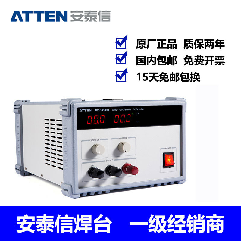 安泰信KPS3050DA可调电源