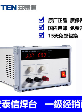 安泰信KPS3050DA/KPS3030DA大功率数显直流稳压可调电源30A/50A