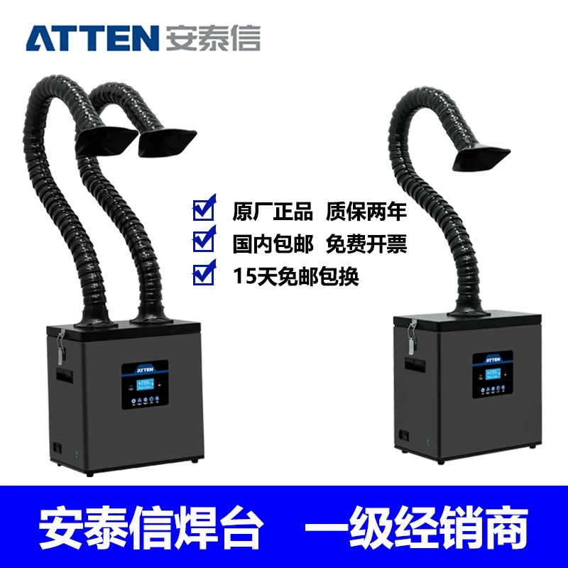 安泰信烙铁焊接工位烟雾过滤器