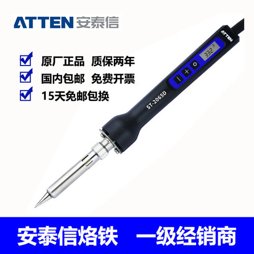 安泰信便携式电焊台ST-2150D