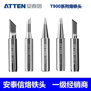 安泰信电烙铁头T900焊咀焊台配件马蹄刀头尖头936/938D通用电焊头