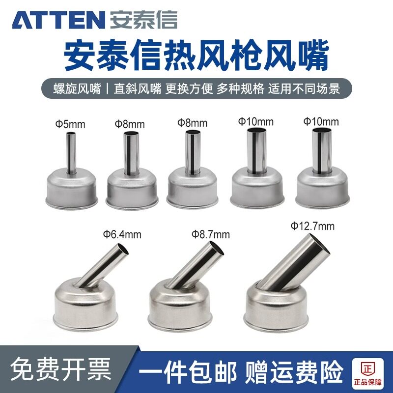 安泰信ST-862/AT852/858D/8865图片