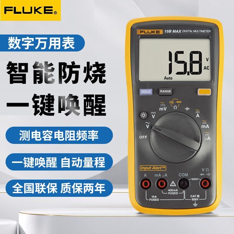 FLUKE福禄克万用表F15B万用表