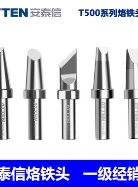 安泰信T500-K烙铁头高频焊台205电焊头AT315外热式刀头尖头马蹄型