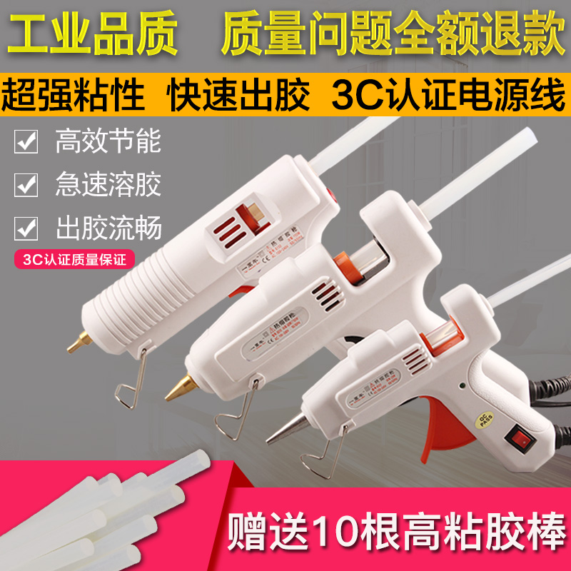 热熔胶抢 手工制作热熔胶枪热融胶枪送胶棒调温电熔胶枪万能 家用