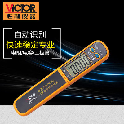 胜利原装正品 SMD贴片电容测试夹VC6013B 高精度 迷你LCR测试仪