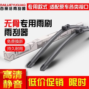 比亚迪秦plusdmi雨刮器原厂原装2021款21专用无骨汽车雨刷胶条片