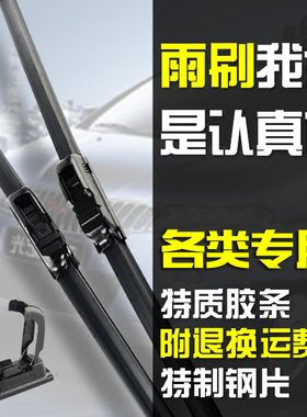 奔驰e260c200/s350/c200l/glk300/r350/r300/b200/c180雨刮器雨刷