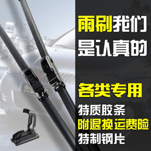 三菱菱绅君阁戈蓝帕杰罗风迪思劲炫蓝瑟翼神无骨雨刮器雨刷片原装