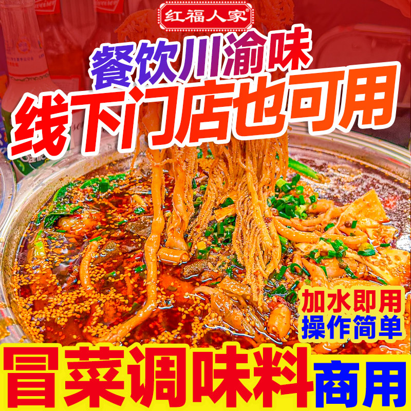 重庆正宗柴火红烧鸡公调料