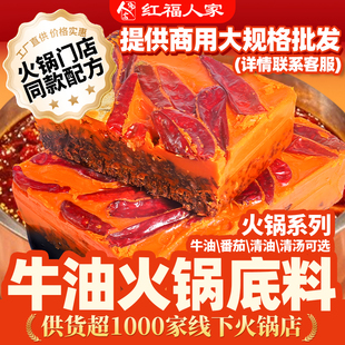 火锅底料重庆牛油老火锅麻辣烫香锅底料调料小包装一人份正宗鲜香