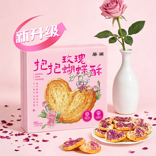 蔡澜花花世界广式手工玫瑰蝴蝶酥