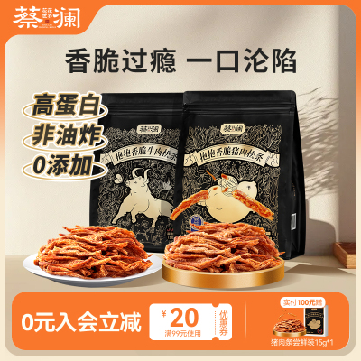 蔡澜花花世界炭烤松条