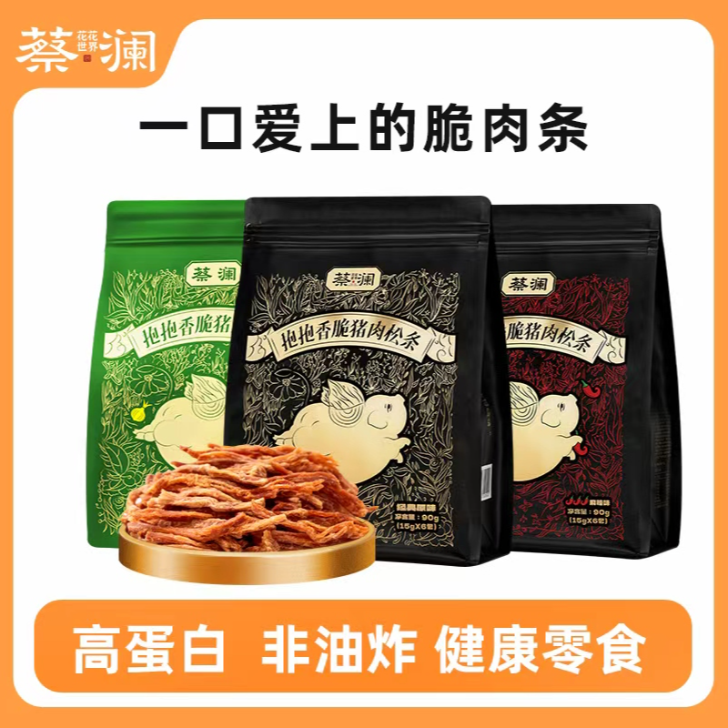 蔡澜花花世界香脆猪肉松条非油炸高蛋白猪肉脯追剧解馋零食小包装