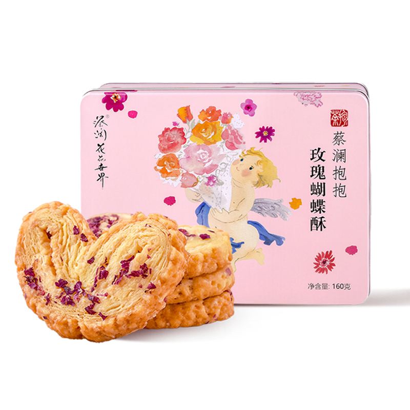 蔡澜流心奶黄月饼中秋礼盒