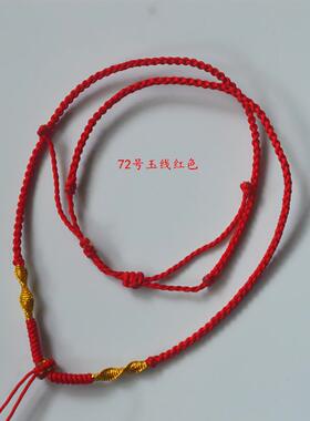 翡翠65cm黄金手编织玉佩项链绳