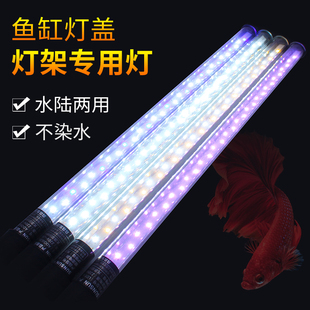 森森鱼缸LED灯管水族箱照明灯灯架配灯锦鲤红缸盖任意缸可用龙鱼