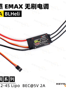 银燕BLHeli 20A无刷电调 航模固定翼飞机迷你双发四轴多旋翼带BEC