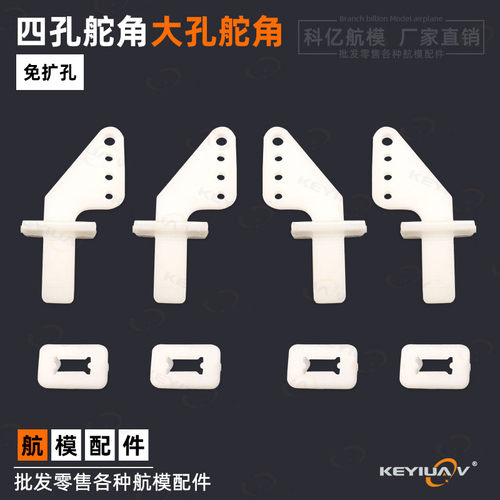 diy航模飞机调节器固定翼